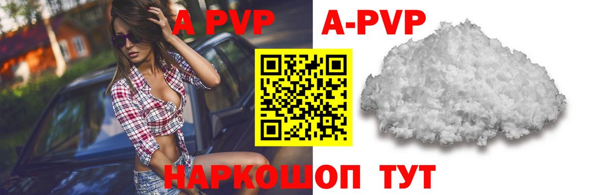 Лесозаводск  A-PVP кристаллы  Альфа ПВП кристаллы  Вход с VPN 