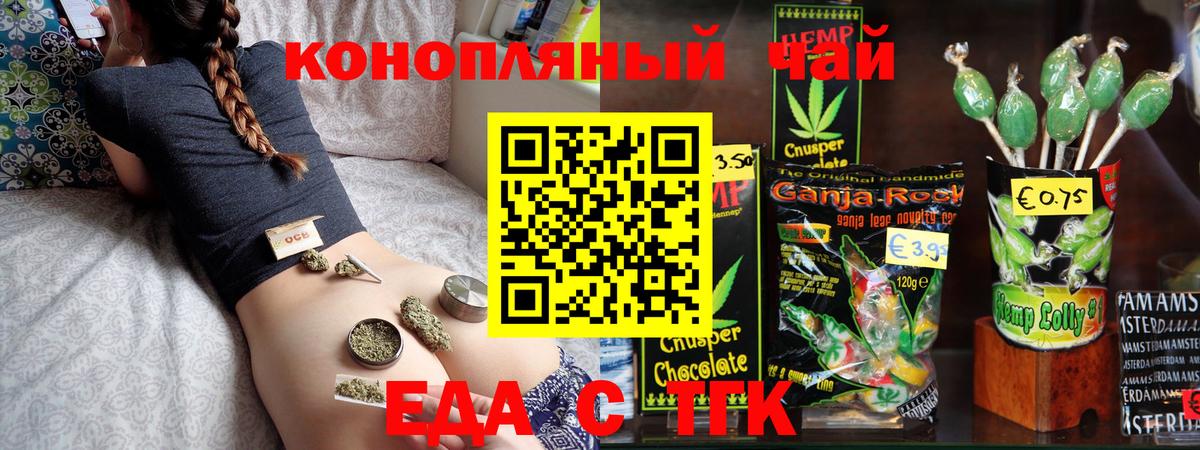 Лесозаводск  Canna-Cookies конопля  Вход с VPN 