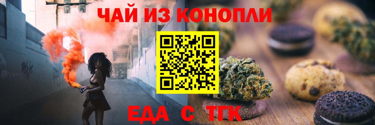 Cannafood конопля Лесозаводск