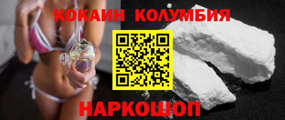 Кокаин 97% Лесозаводск
