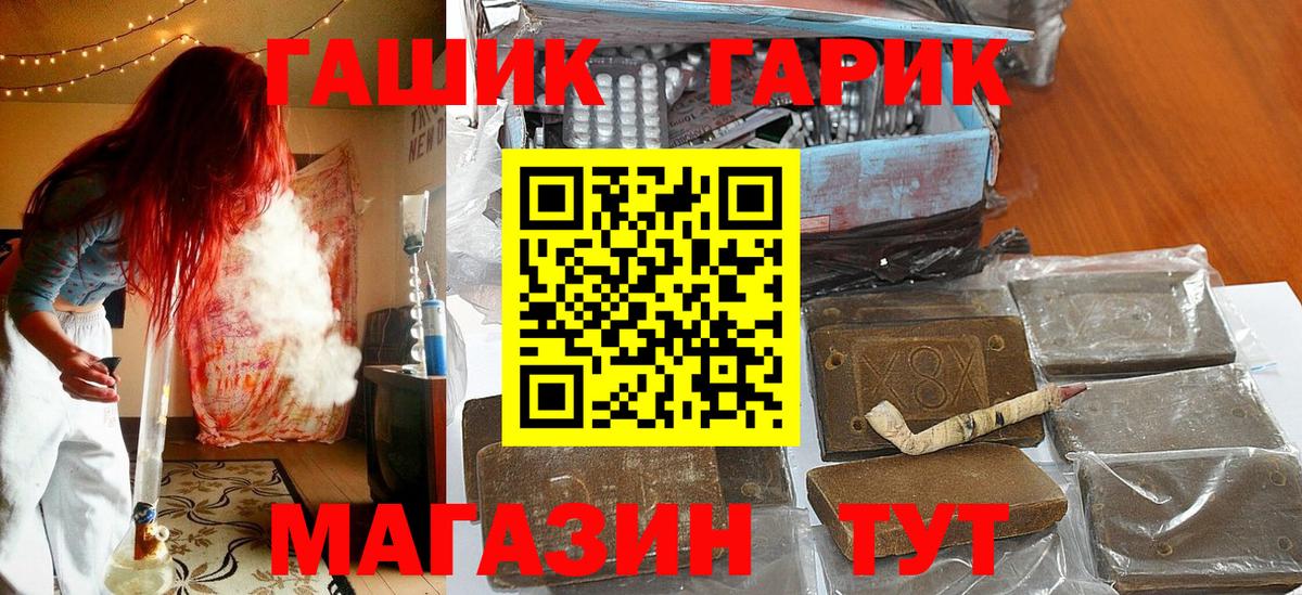 Гашиш гарик Лесозаводск
