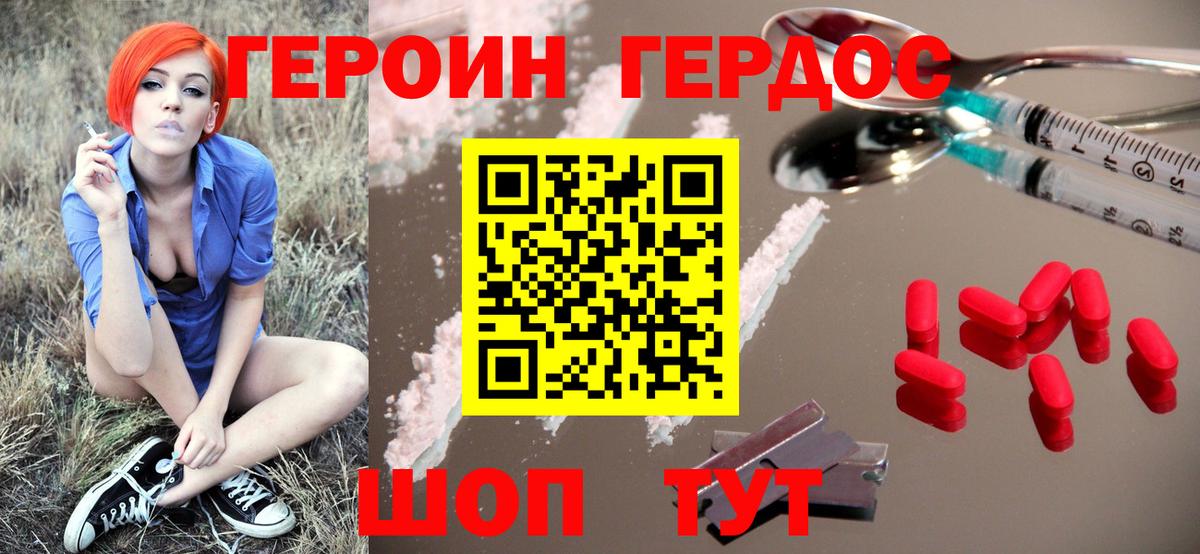Героин Афган  Вход с VPN  Героин  Лесозаводск 