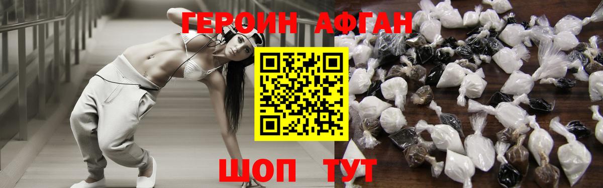 Героин герыч Лесозаводск