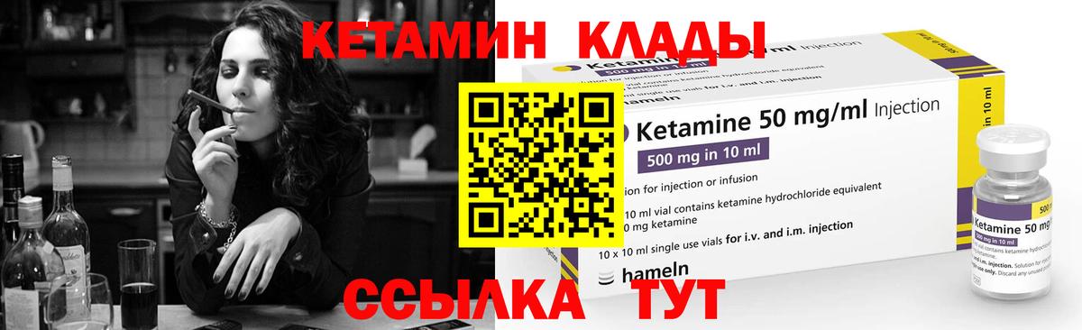 Кетамин VHQ Лесозаводск