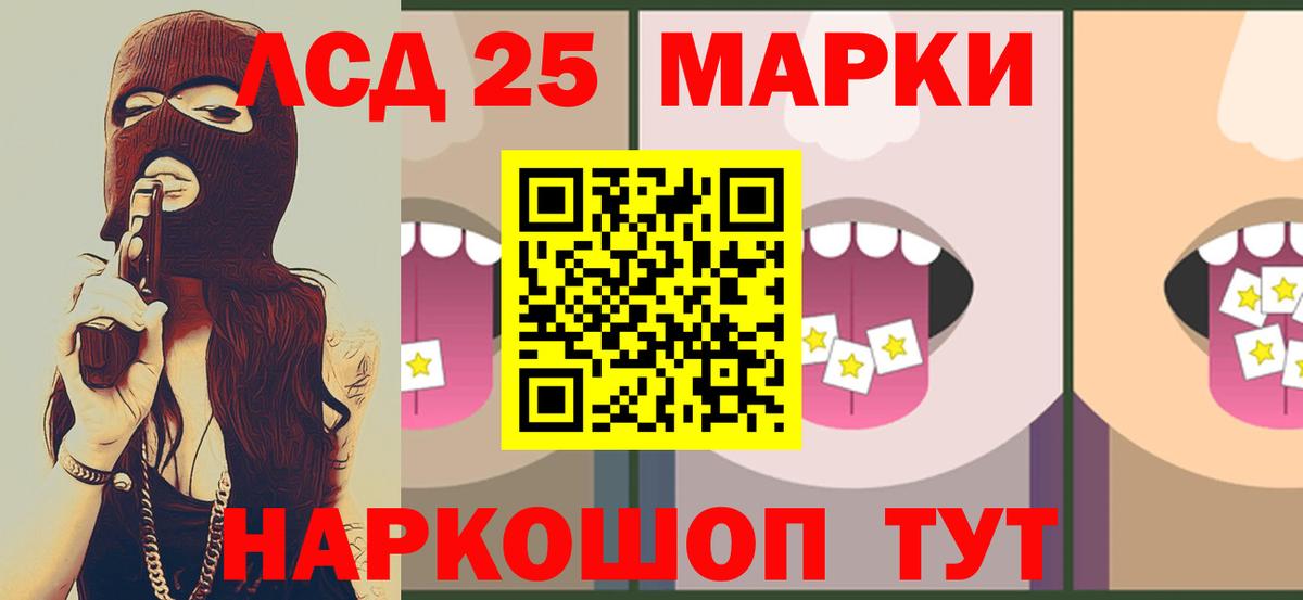 LSD-25 экстази ecstasy  ЛСД экстази ecstasy  Вход с VPN  Лесозаводск 