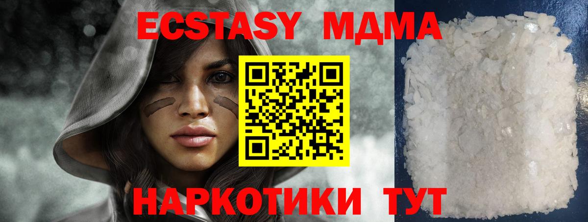 MDMA молли Лесозаводск