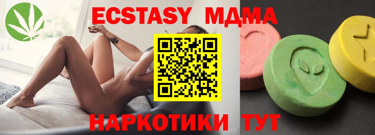 МДМА молли  MDMA Molly  Лесозаводск  Вход с VPN 