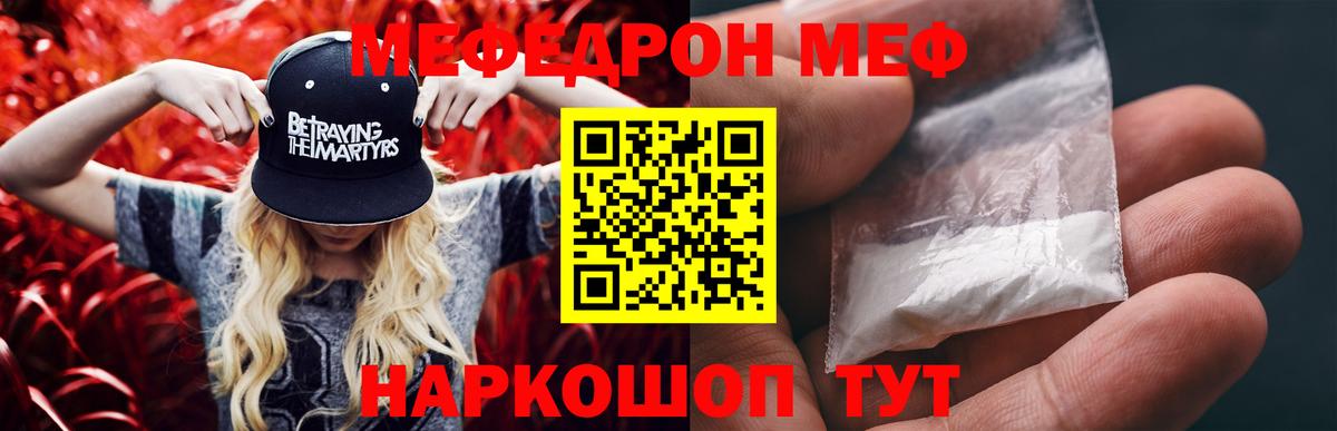 Меф кристаллы Лесозаводск