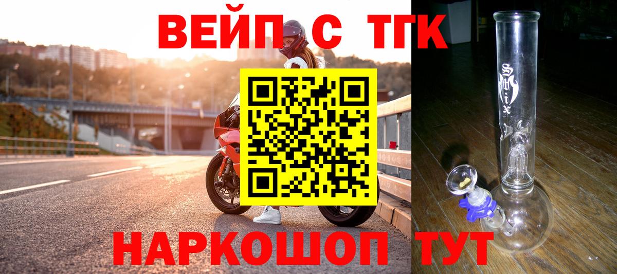 Дистиллят ТГК вейп  Вход с VPN  Лесозаводск 